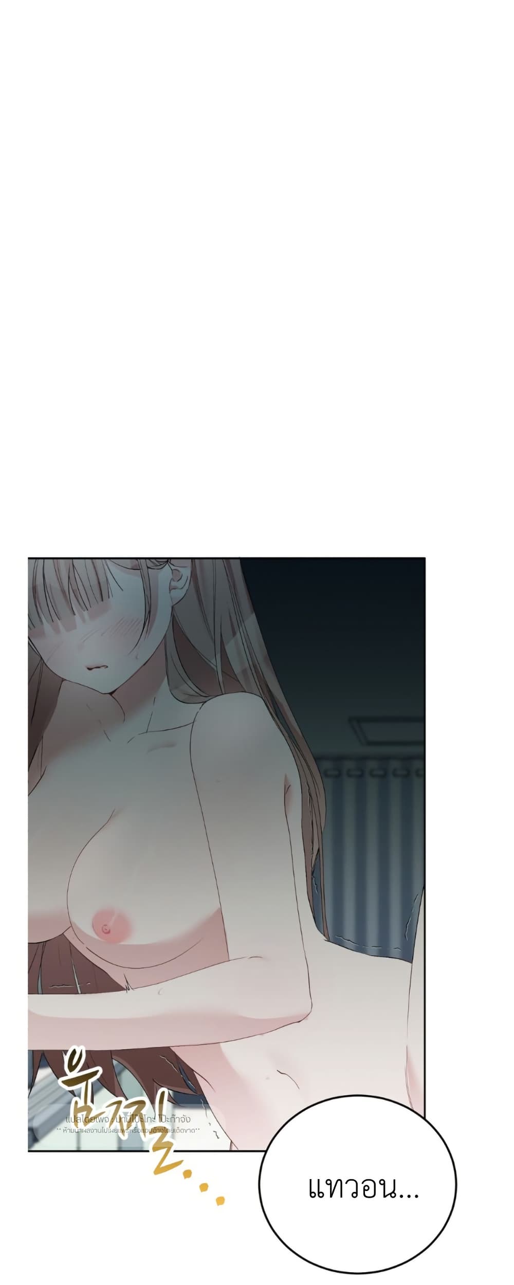 Naughty Boyfriend page 1