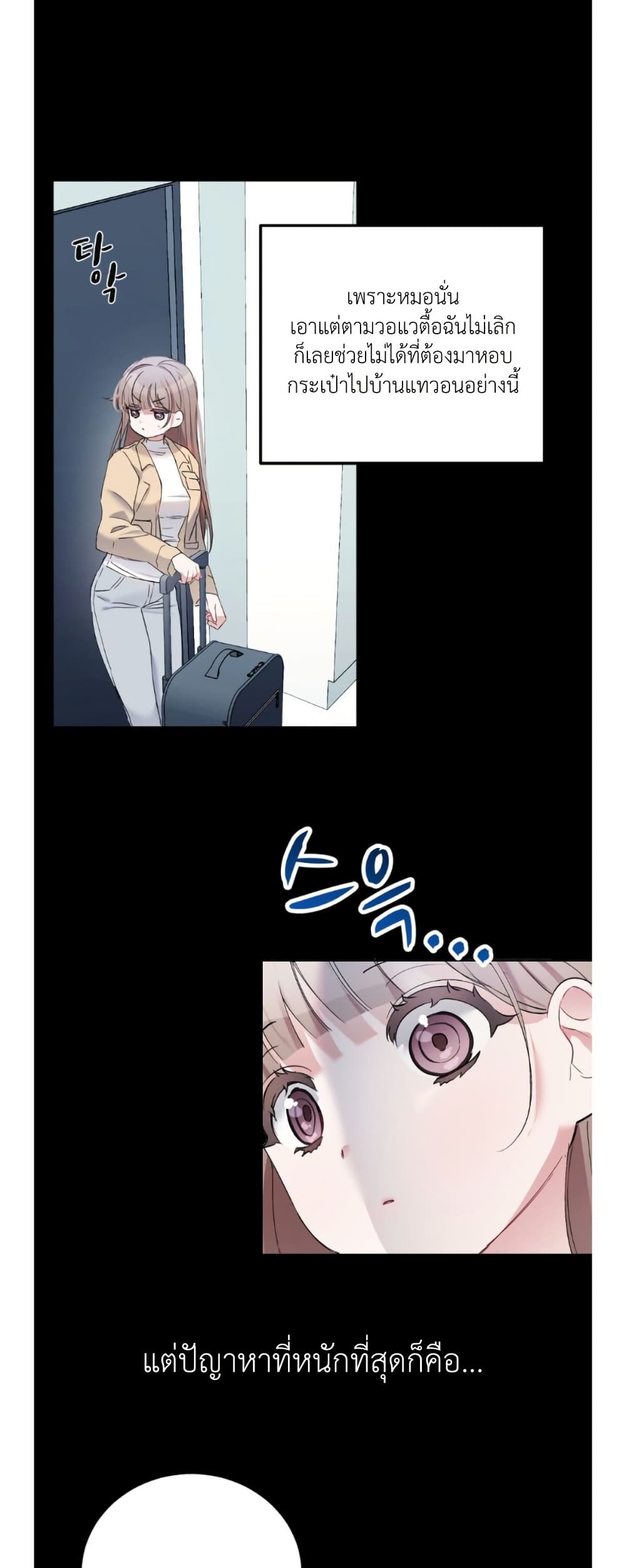 Naughty Boyfriend page 7