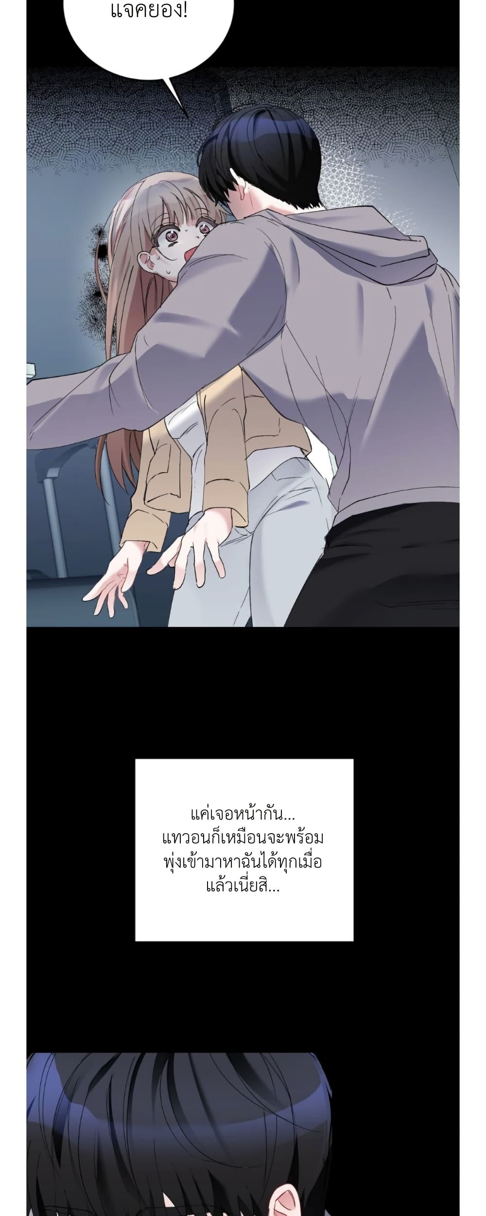 Naughty Boyfriend page 8