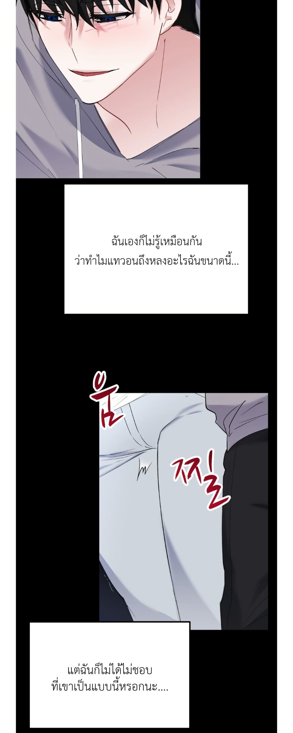 Naughty Boyfriend page 9