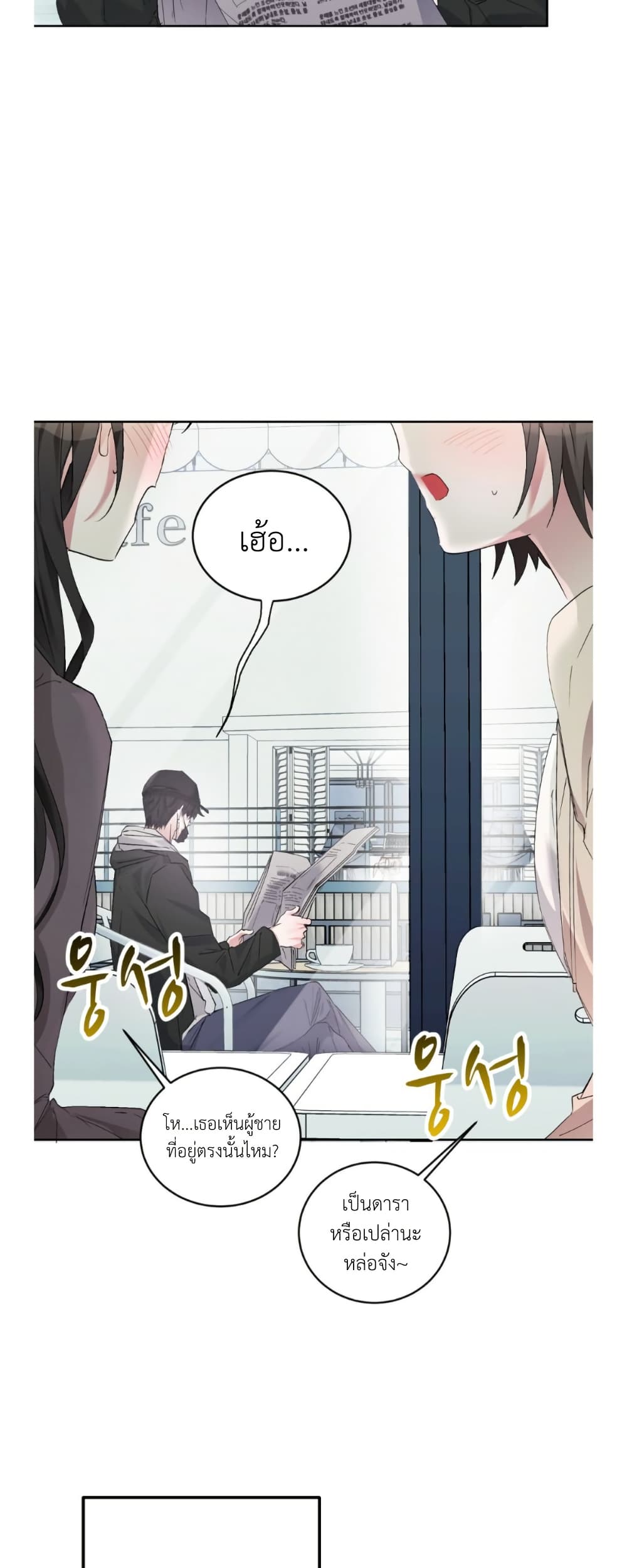 Naughty Boyfriend page 4