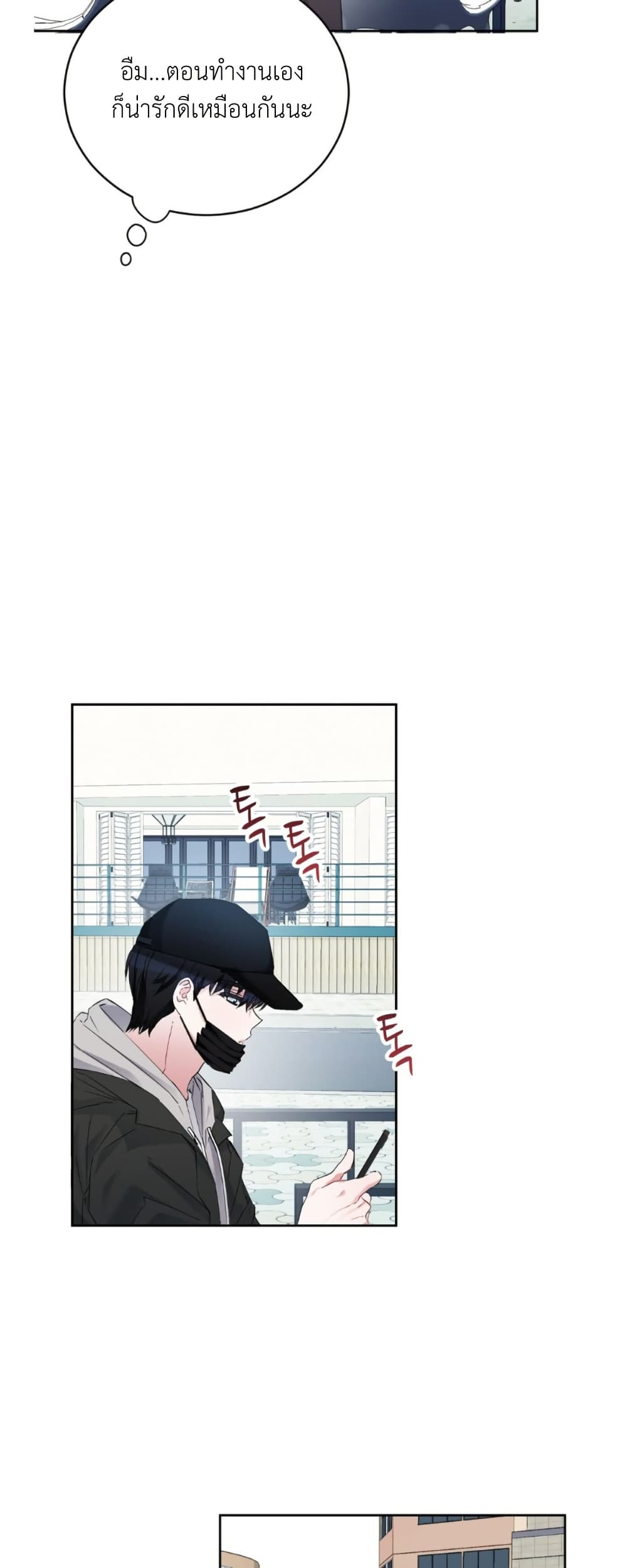 Naughty Boyfriend page 6