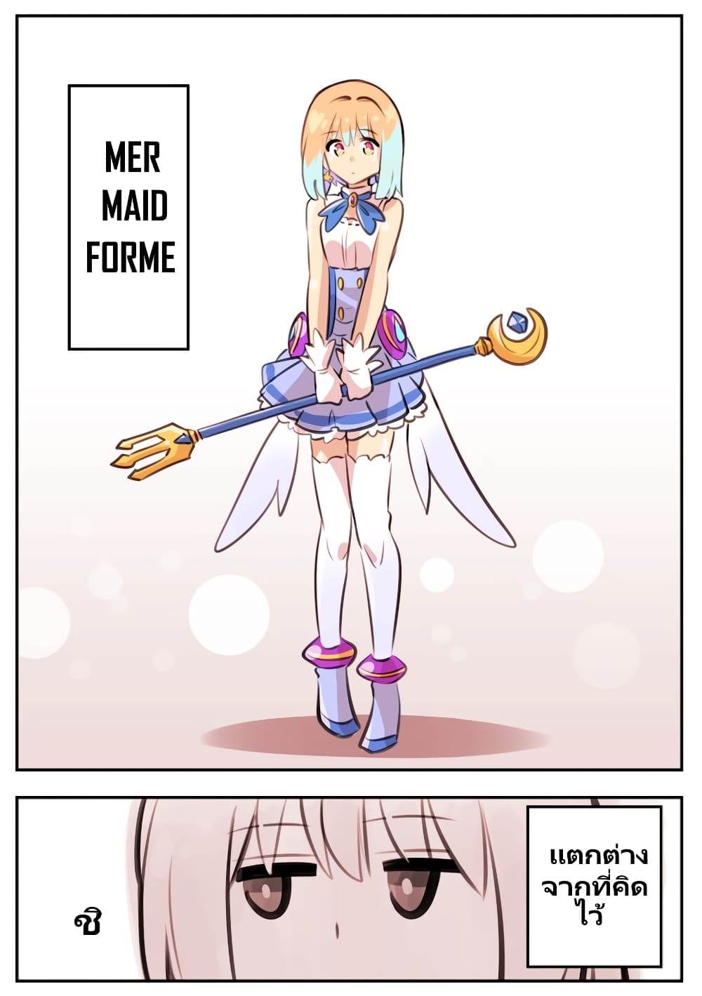 Nayameru Kare wa Mahou Shoujo page 4