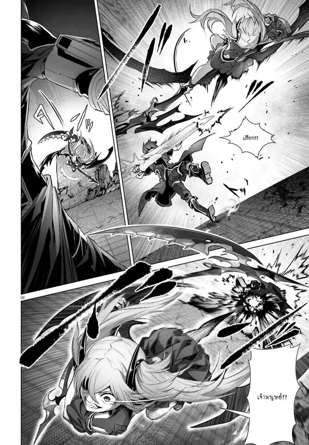 Naze Boku no Sekai wo Daremo Oboeteinai no ka? page 3