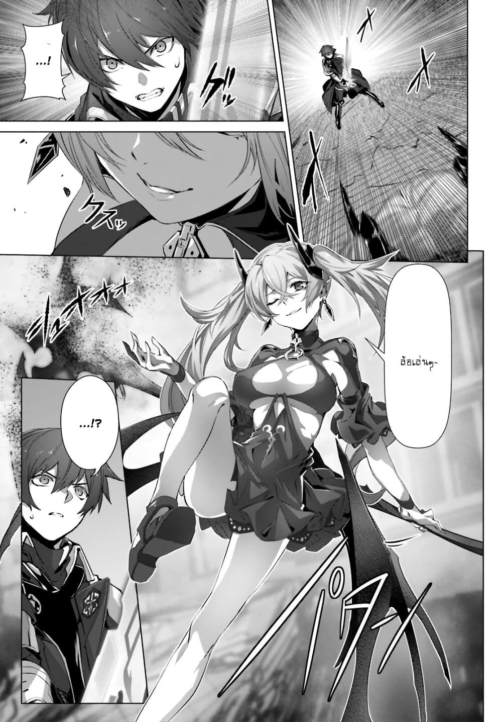 Naze Boku no Sekai wo Daremo Oboeteinai no ka? page 4
