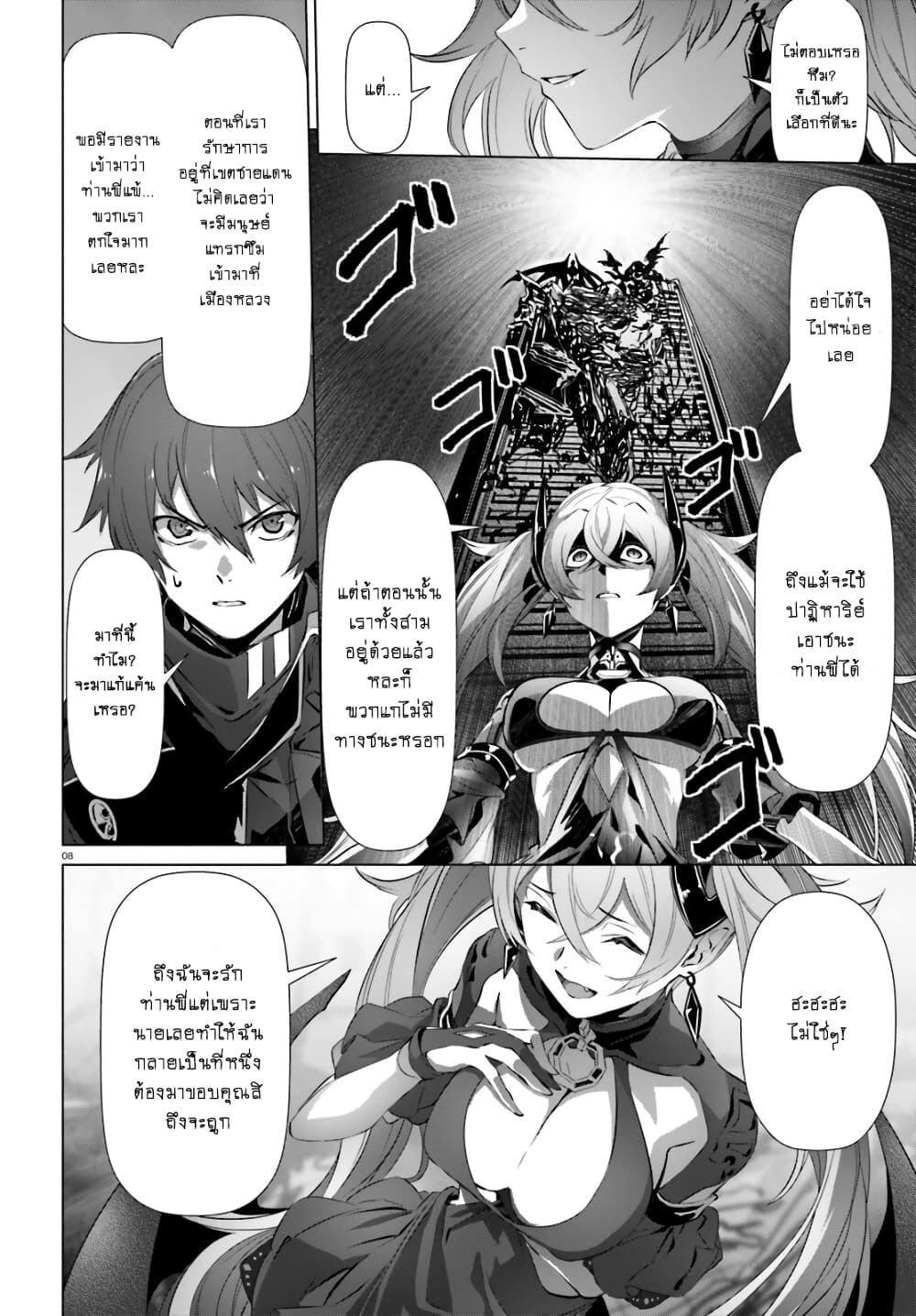 Naze Boku no Sekai wo Daremo Oboeteinai no ka? page 9