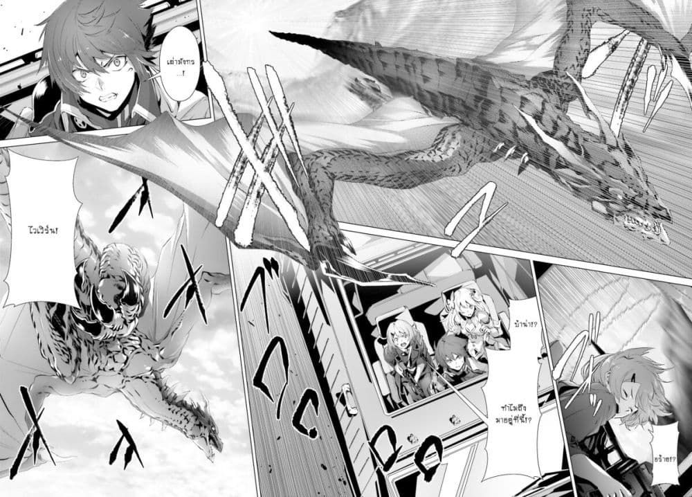 Naze Boku no Sekai wo Daremo Oboeteinai no ka? page 7