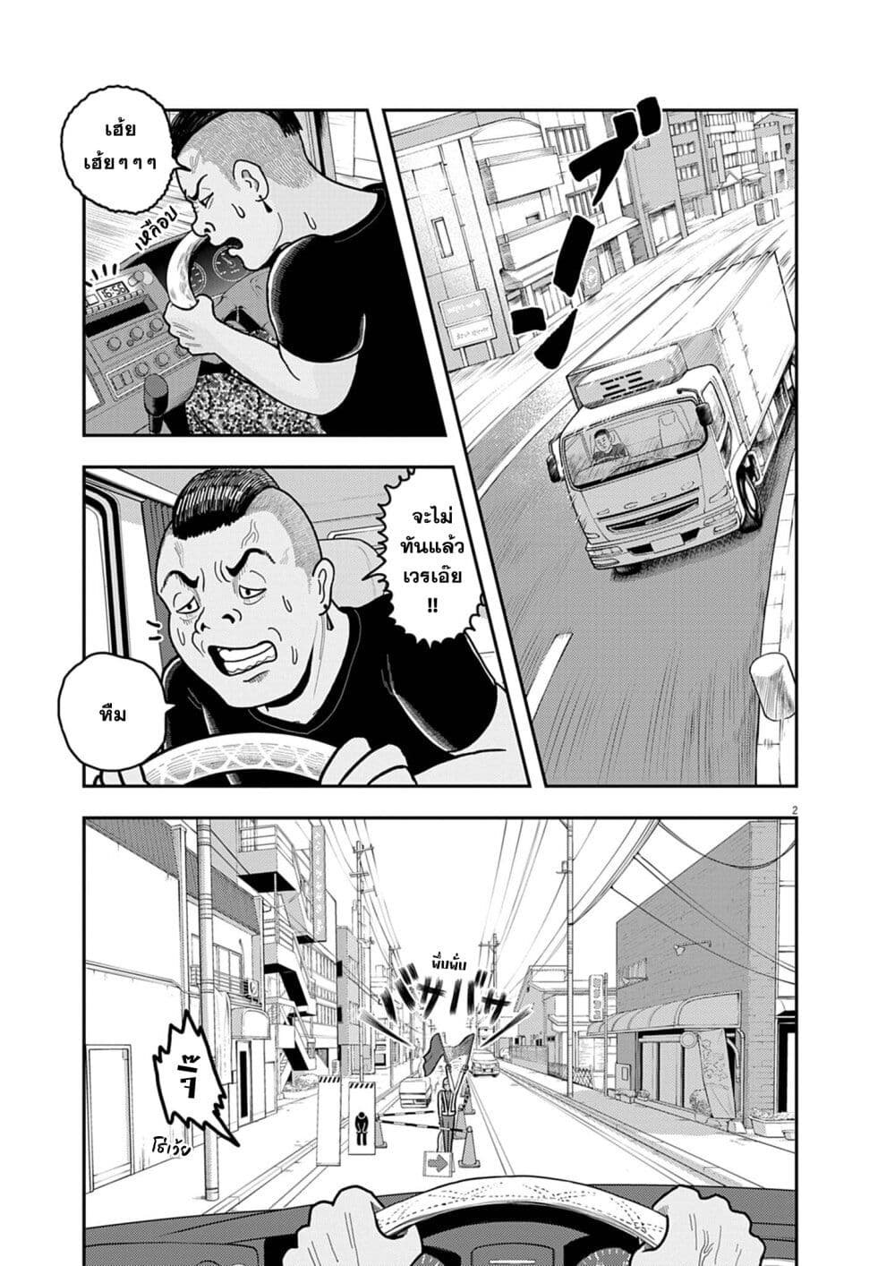 Nba! page 3
