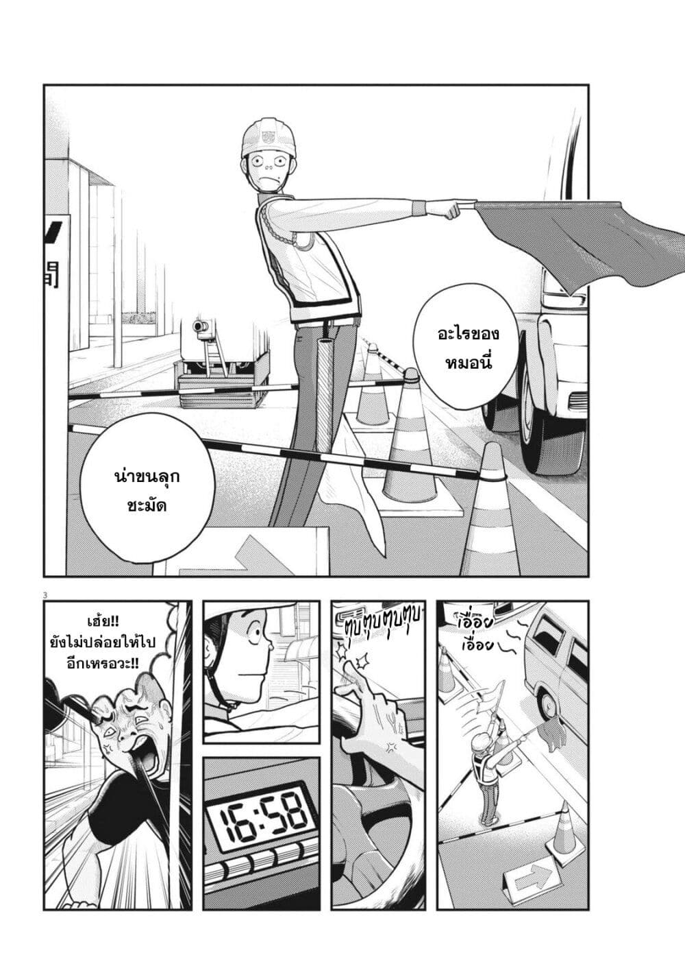 Nba! page 4