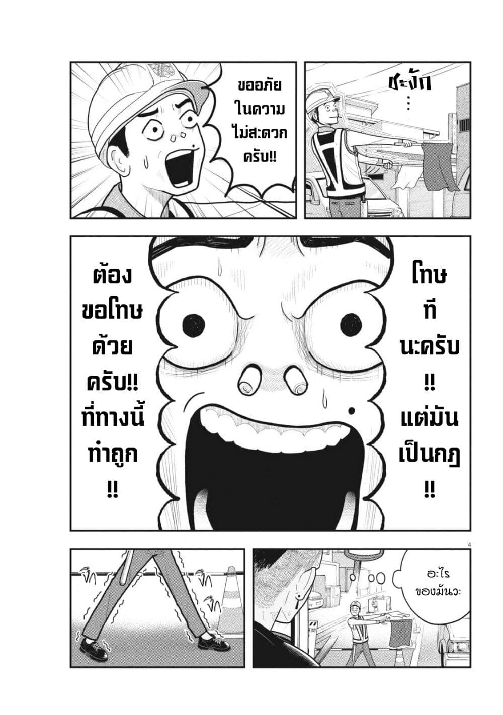 Nba! page 5