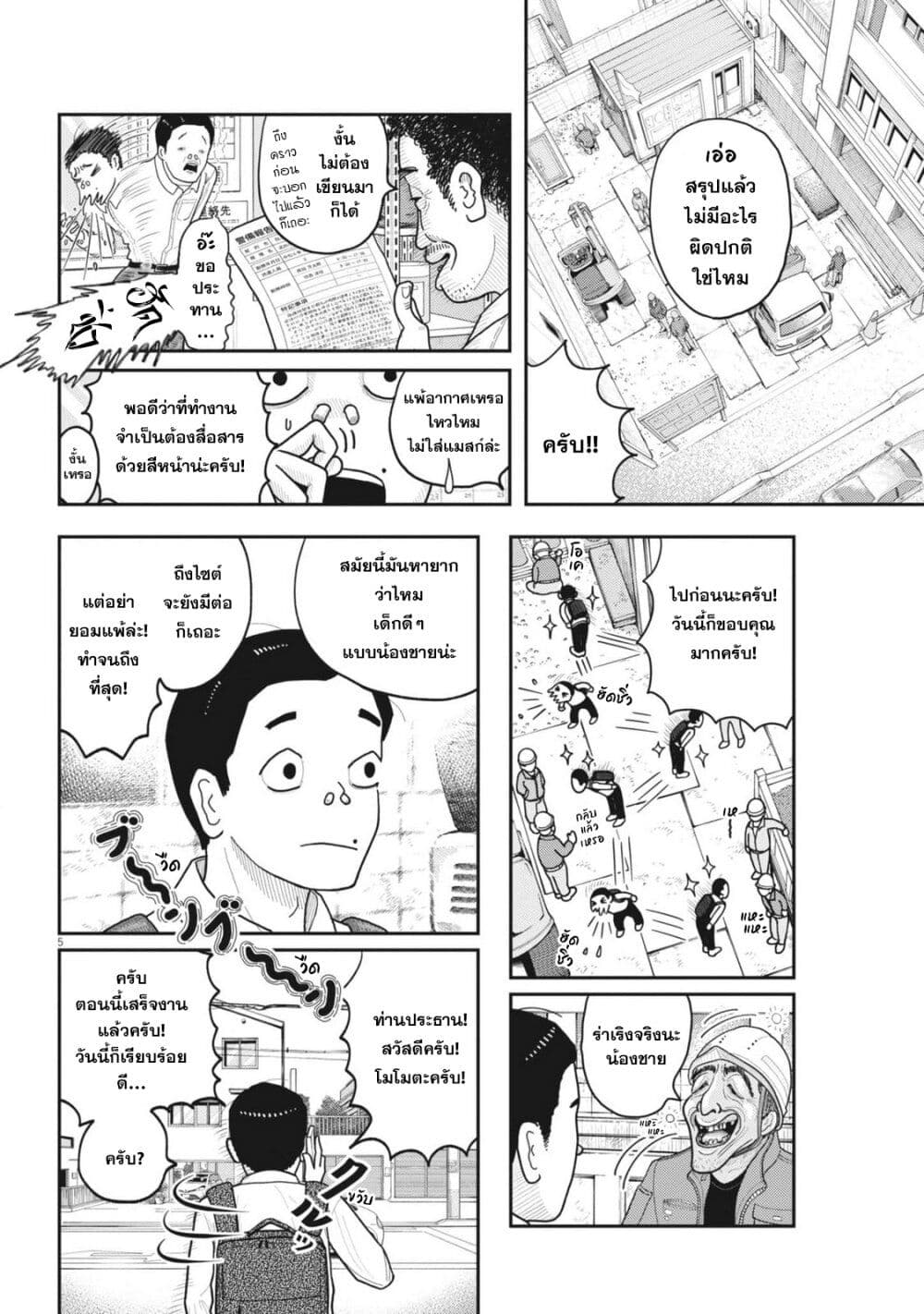Nba! page 6