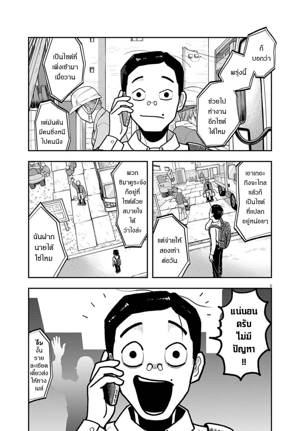 Nba! page 7