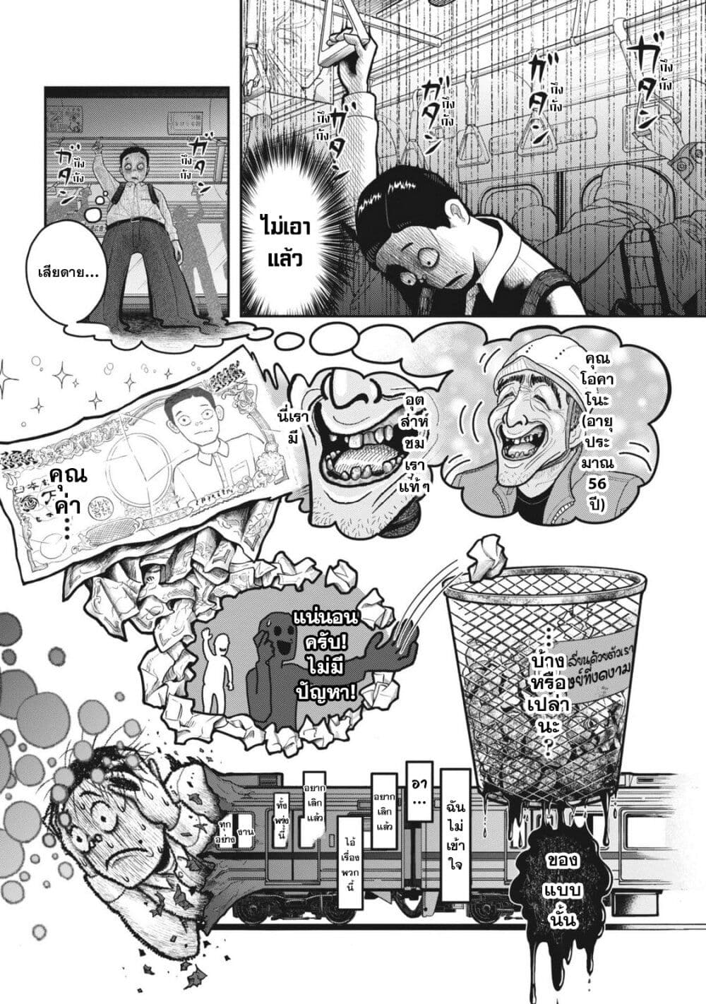 Nba! page 8
