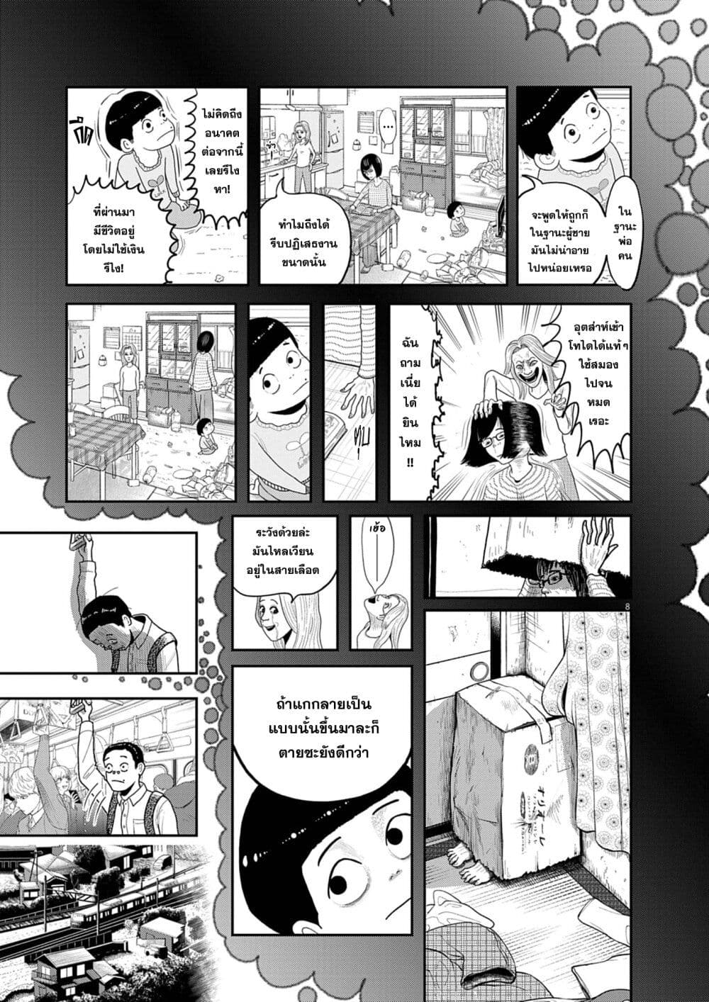 Nba! page 9