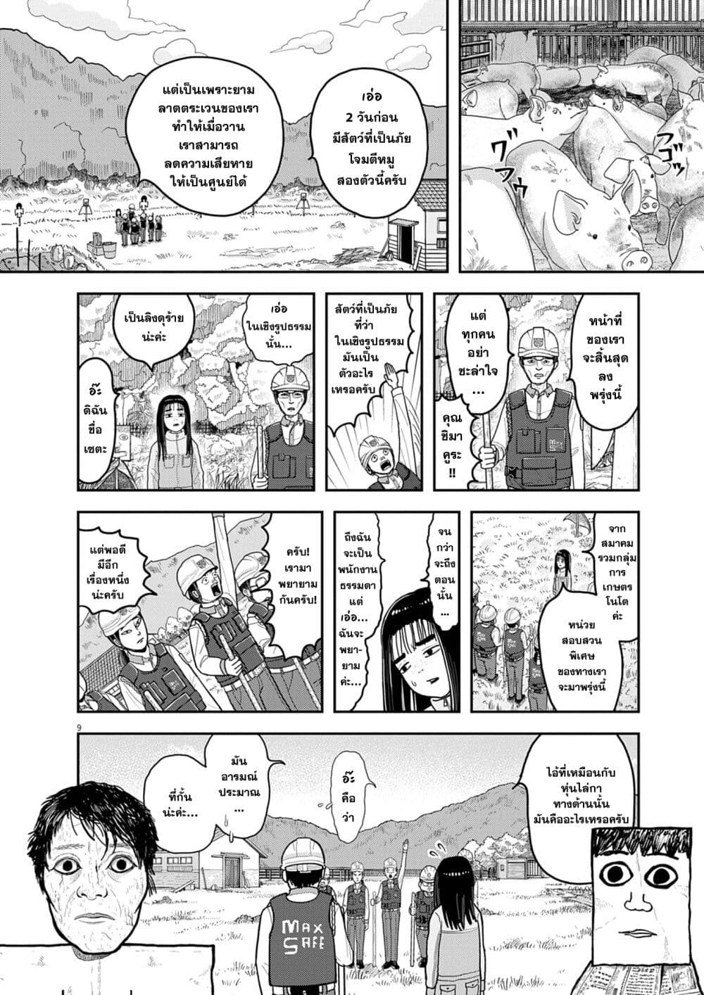 Nba! page 10