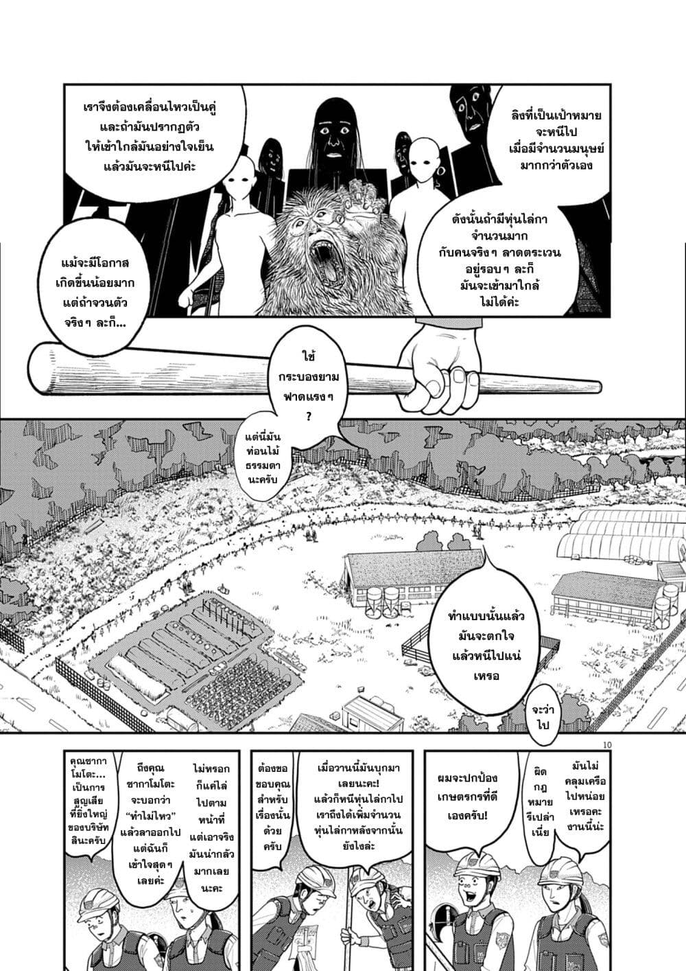 Nba! page 11