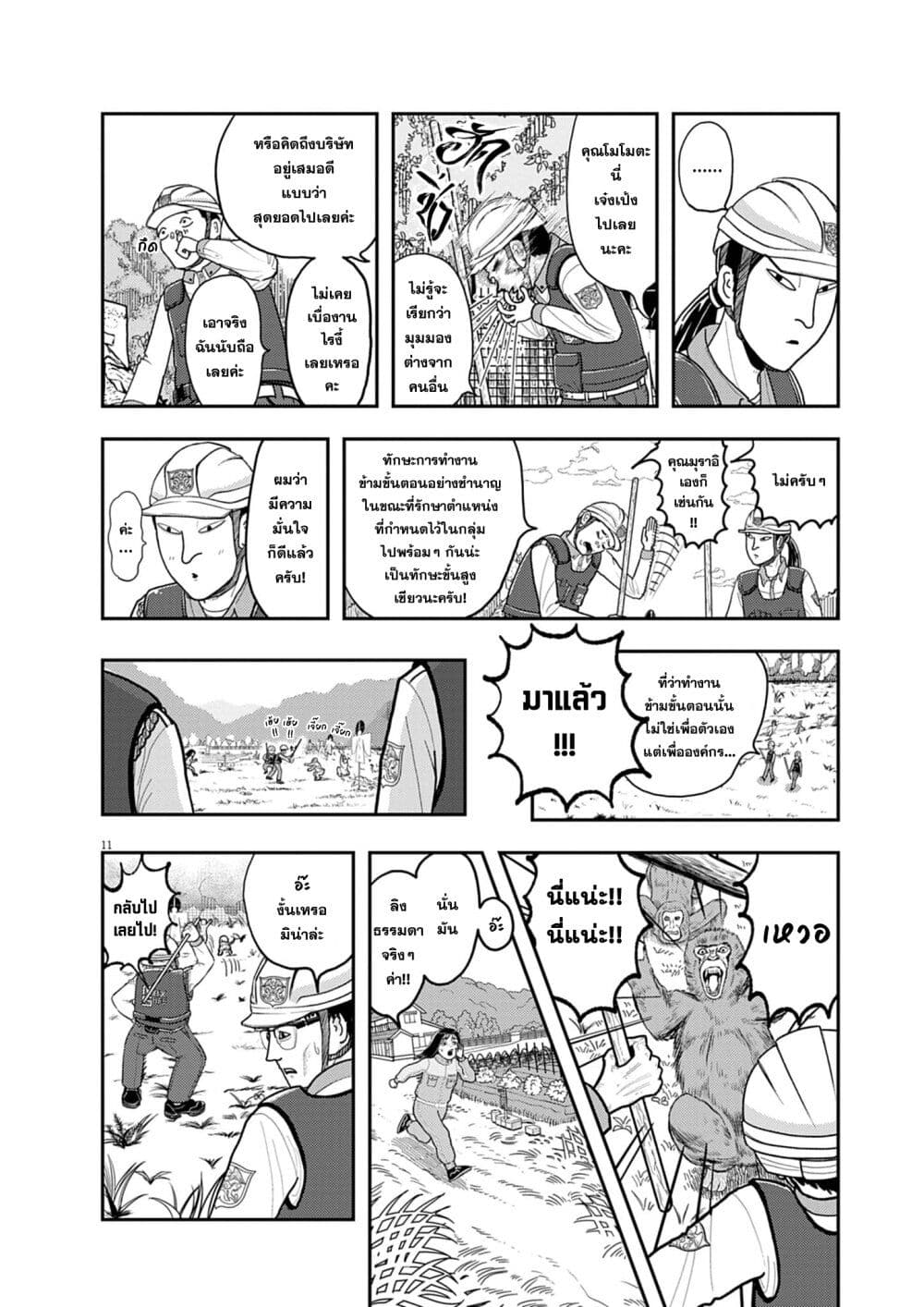Nba! page 12