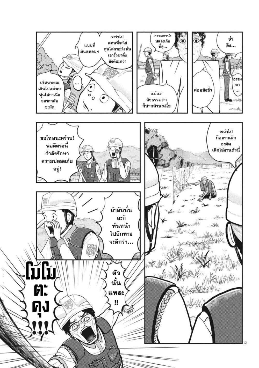 Nba! page 13