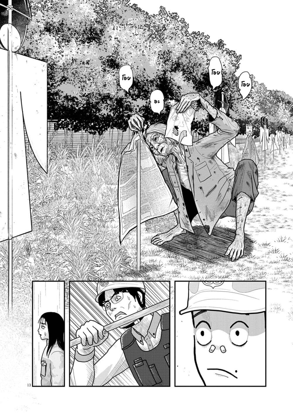 Nba! page 14