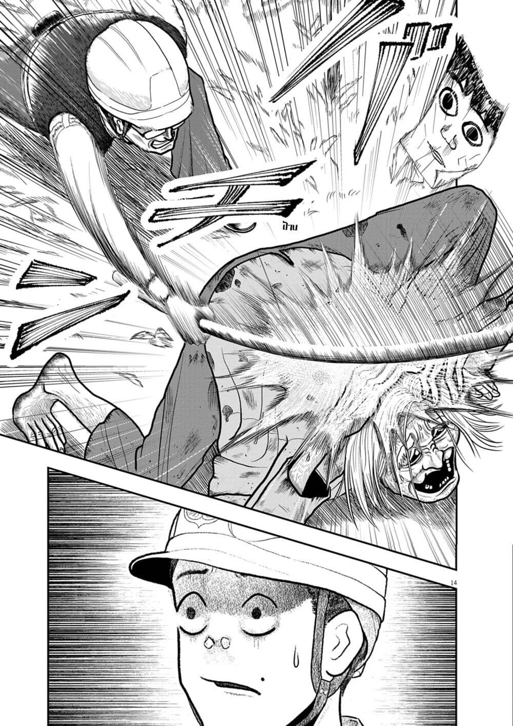 Nba! page 15