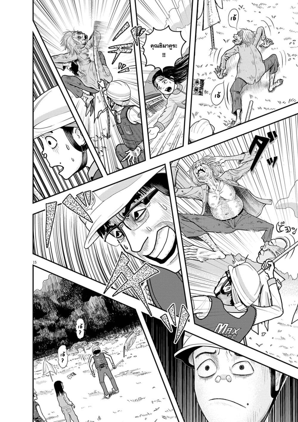 Nba! page 16