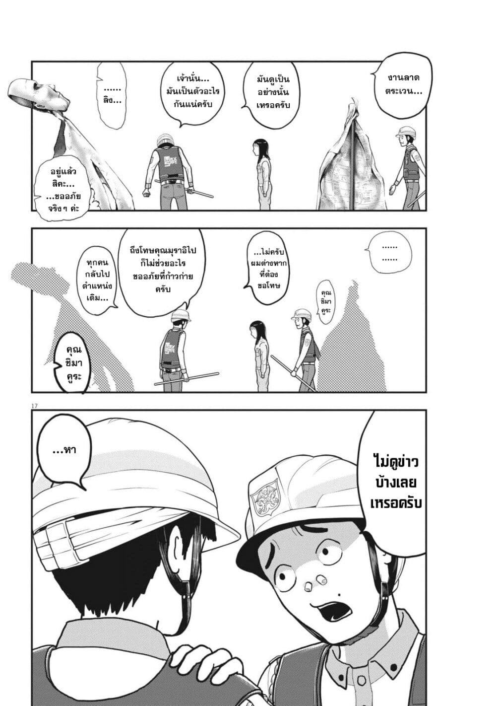 Nba! page 18