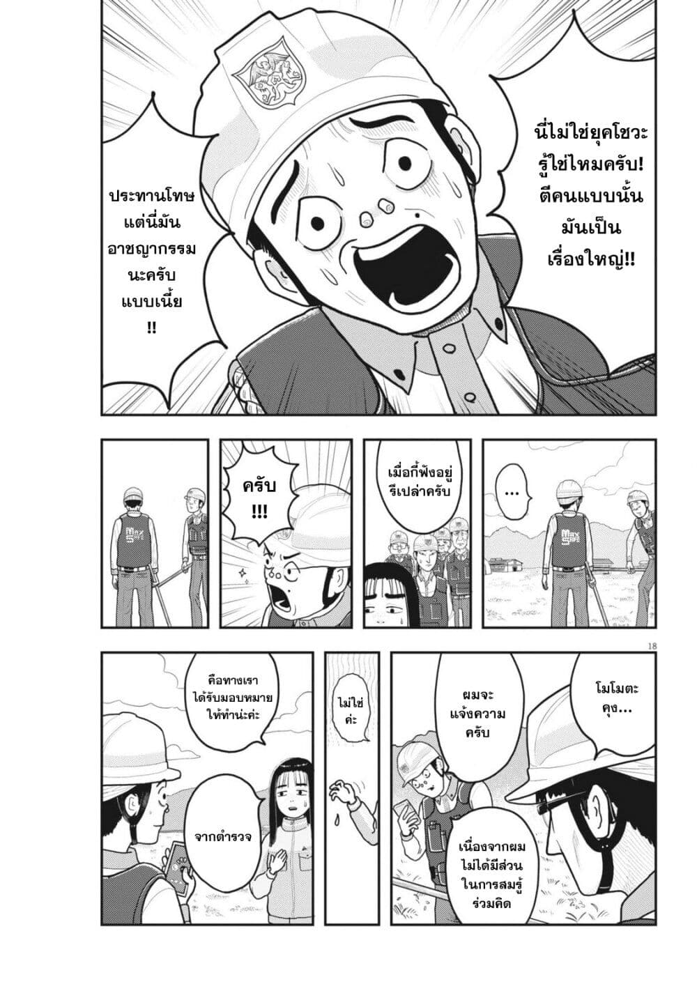 Nba! page 19