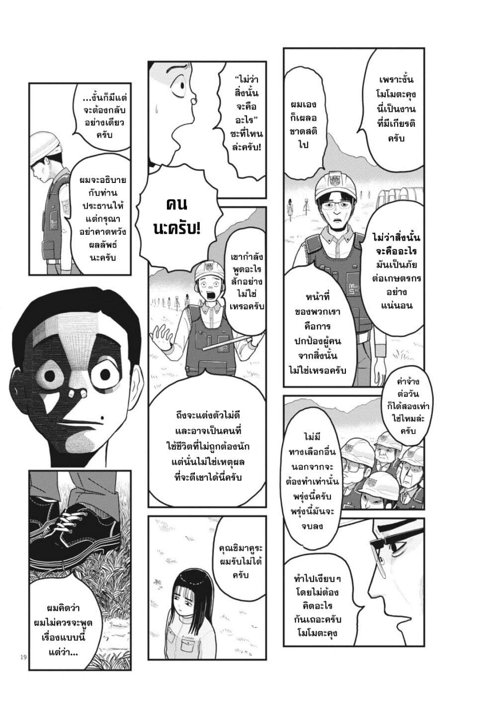 Nba! page 20