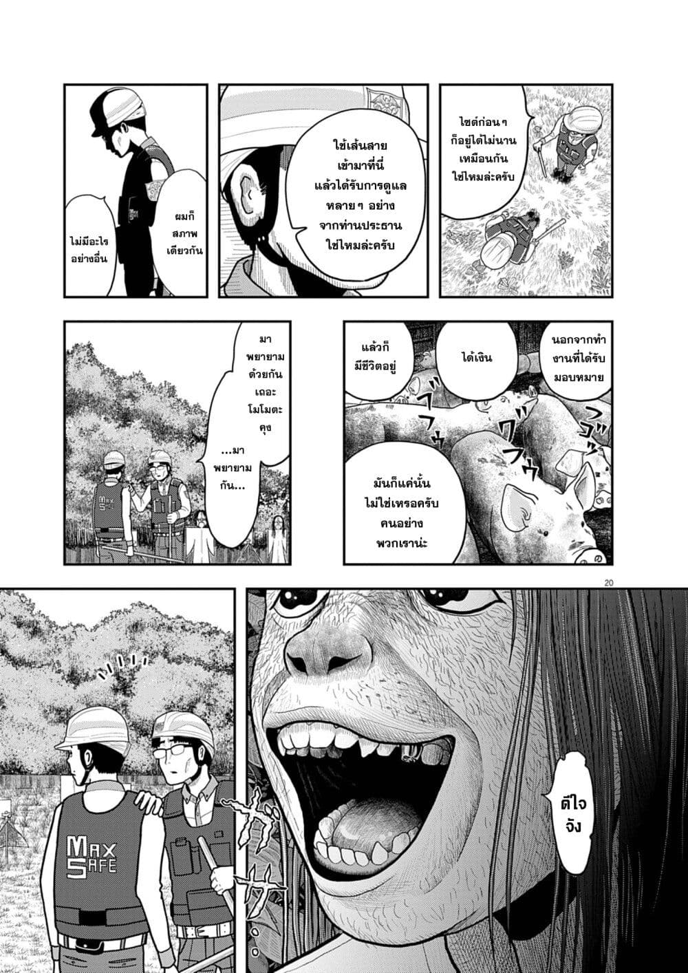 Nba! page 21
