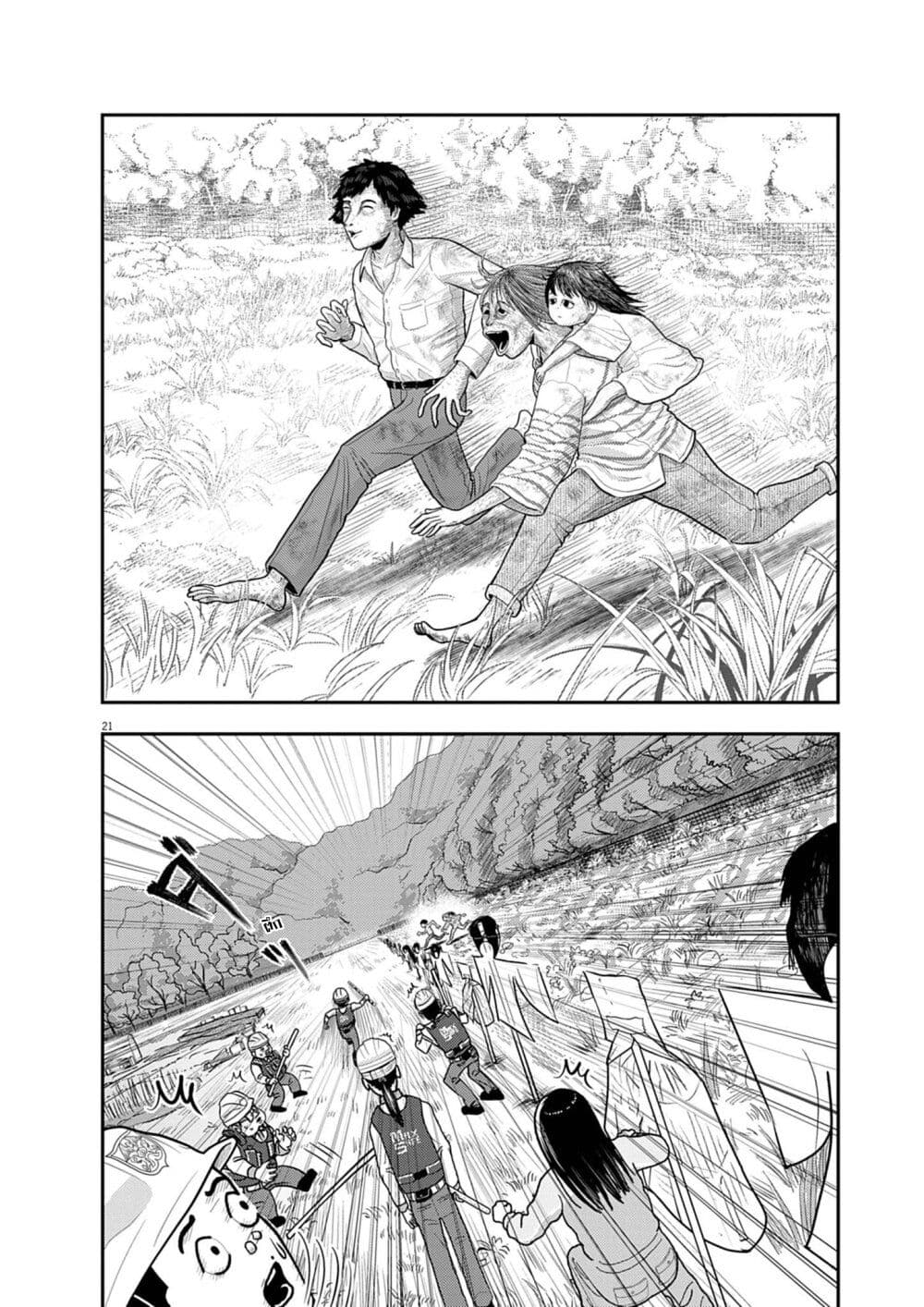 Nba! page 22