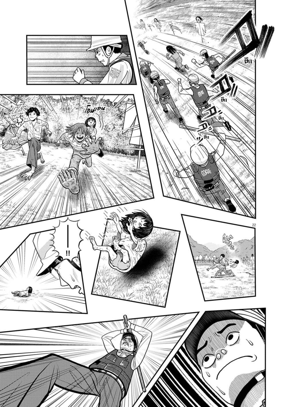 Nba! page 23