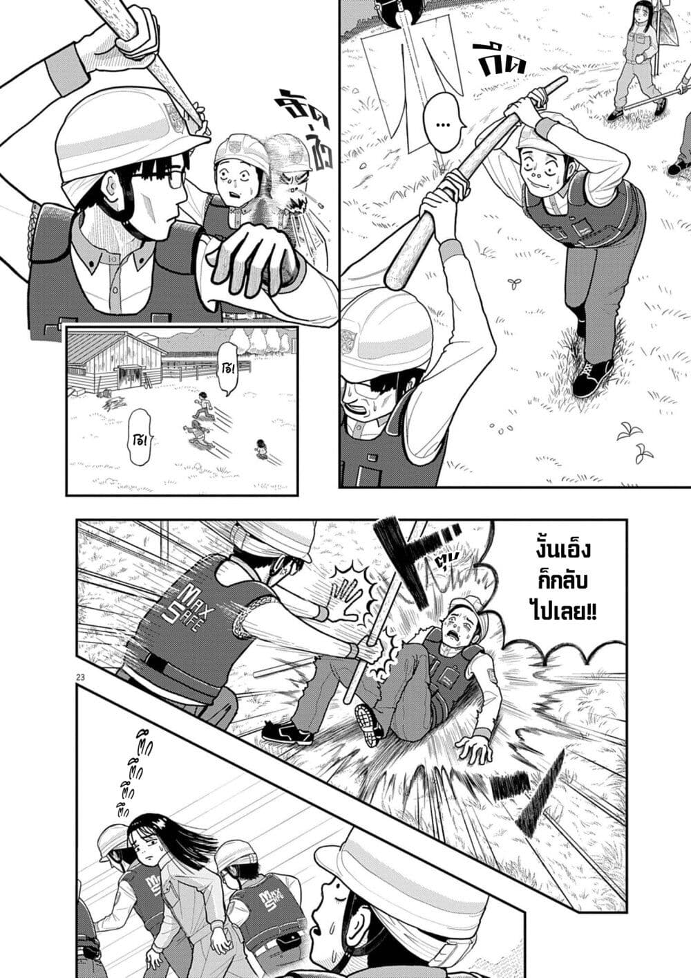 Nba! page 24