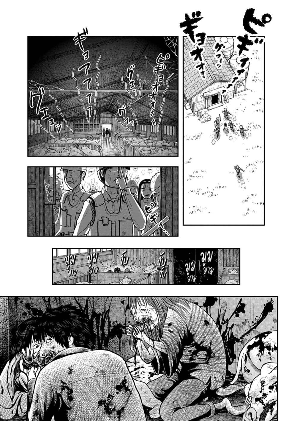 Nba! page 25