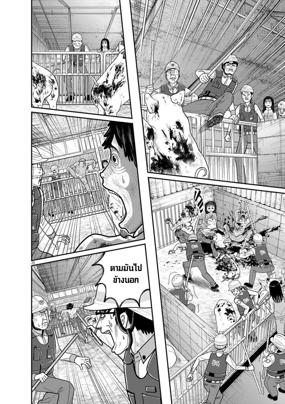 Nba! page 26