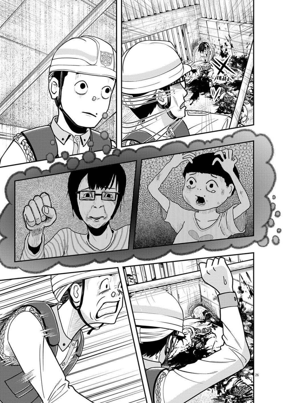 Nba! page 27
