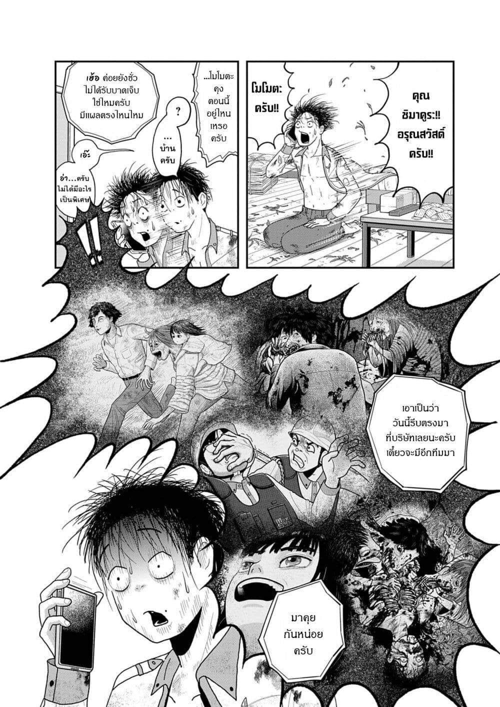 Nba! page 2
