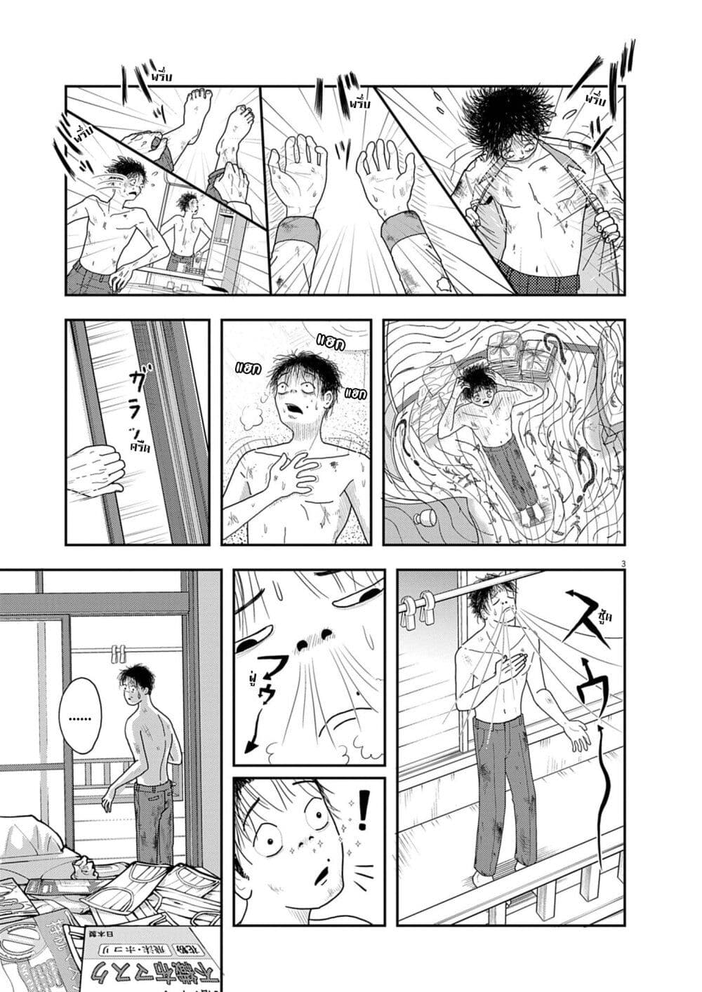 Nba! page 3