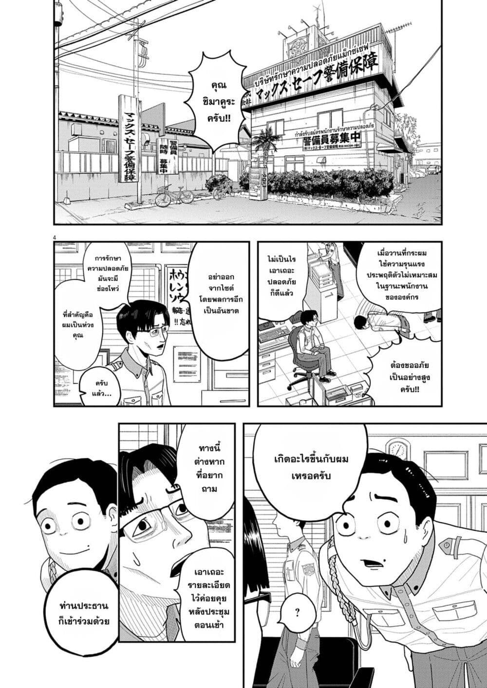 Nba! page 4