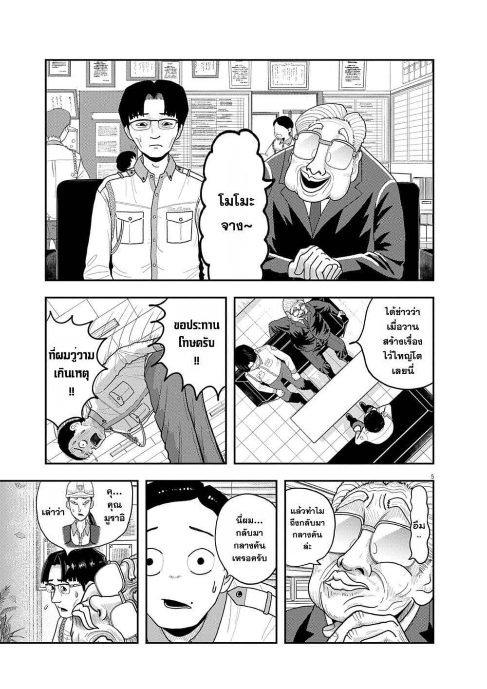 Nba! page 5