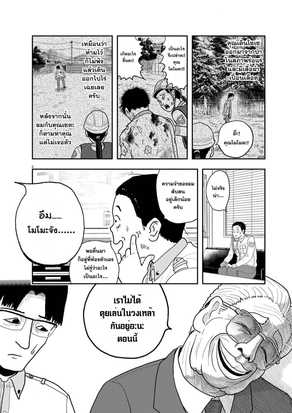 Nba! page 6