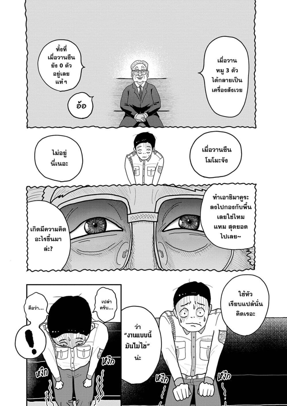Nba! page 7