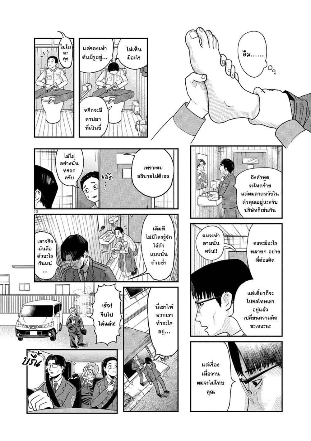 Nba! page 10