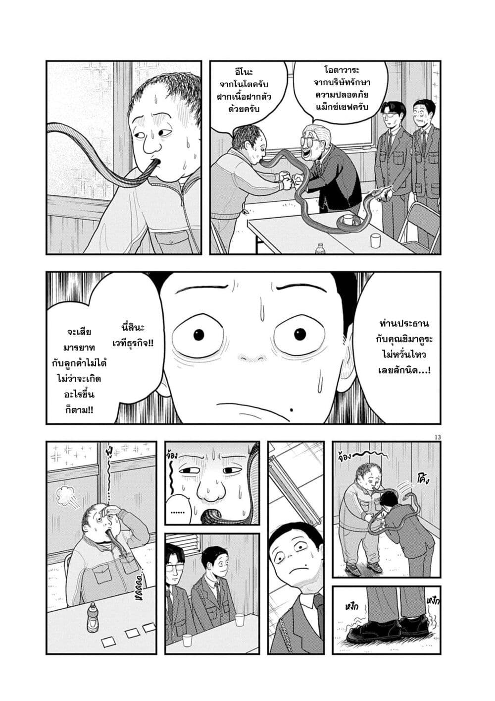 Nba! page 13