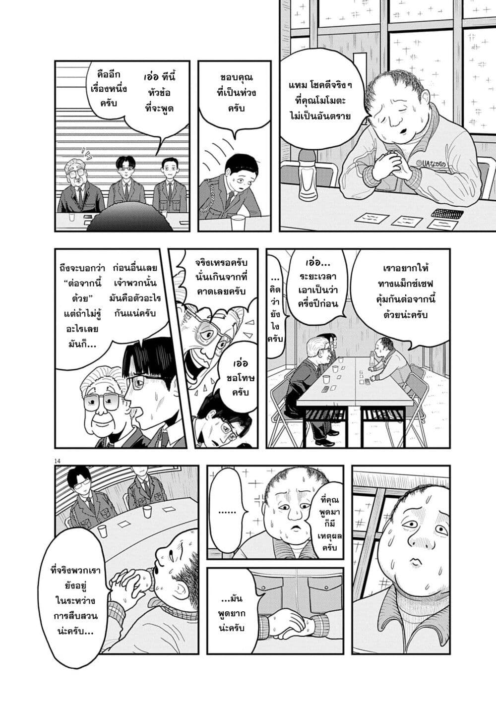 Nba! page 14