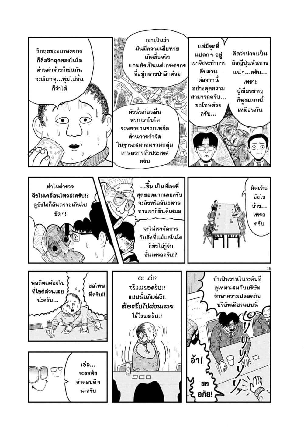 Nba! page 15