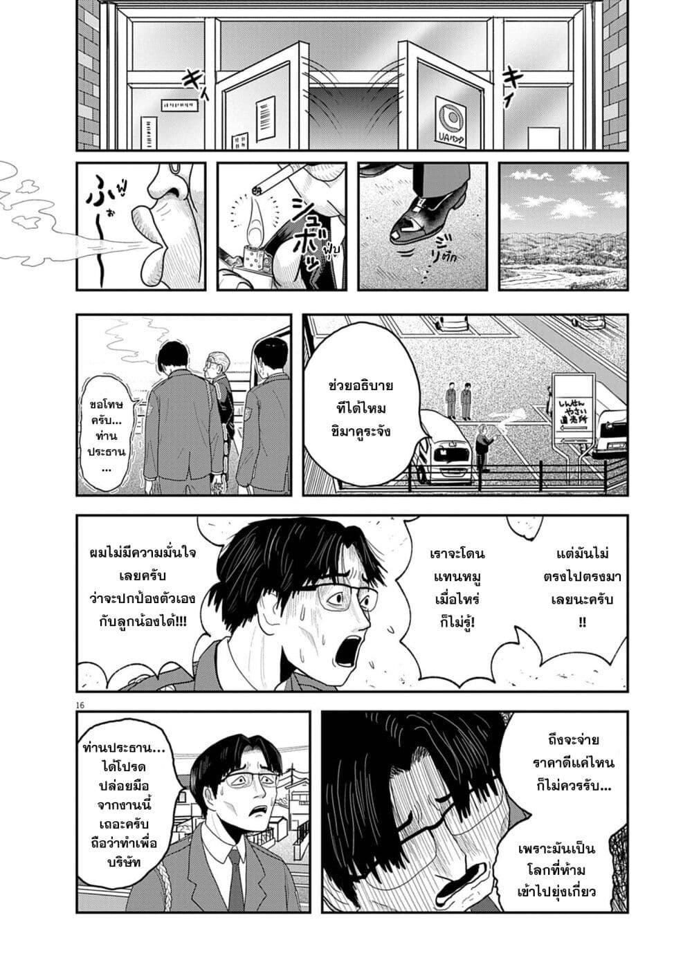 Nba! page 16