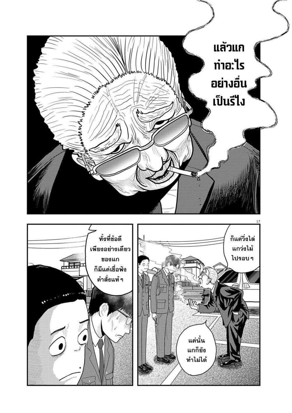 Nba! page 17