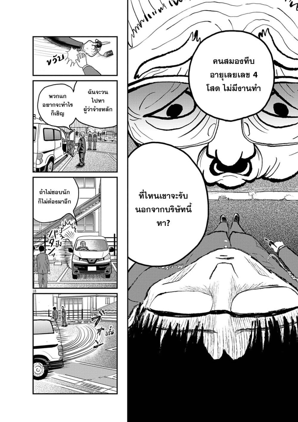 Nba! page 18