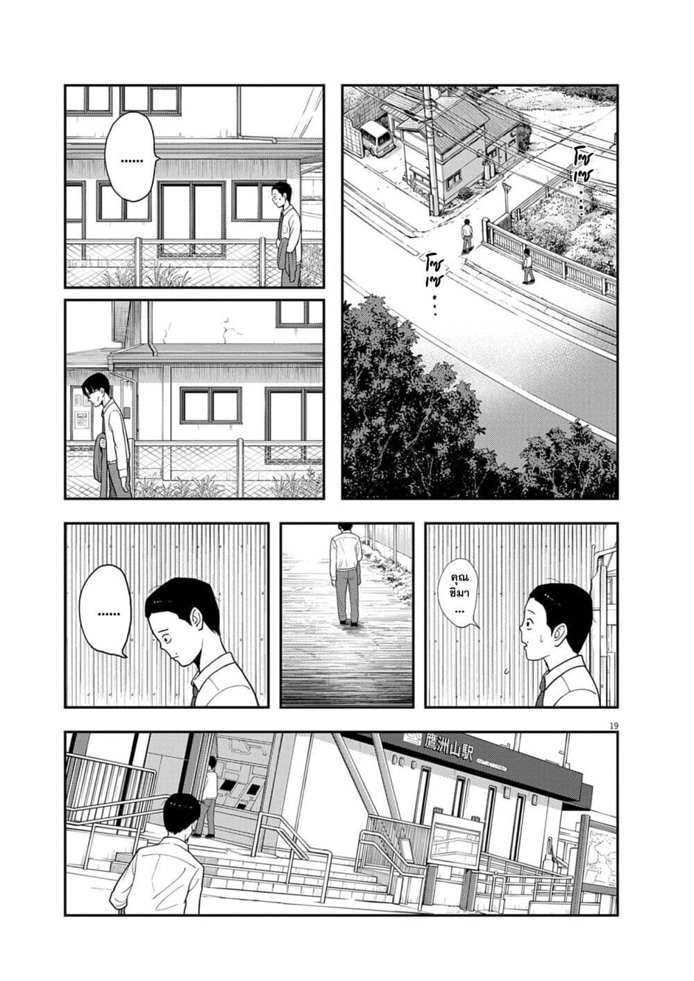 Nba! page 19