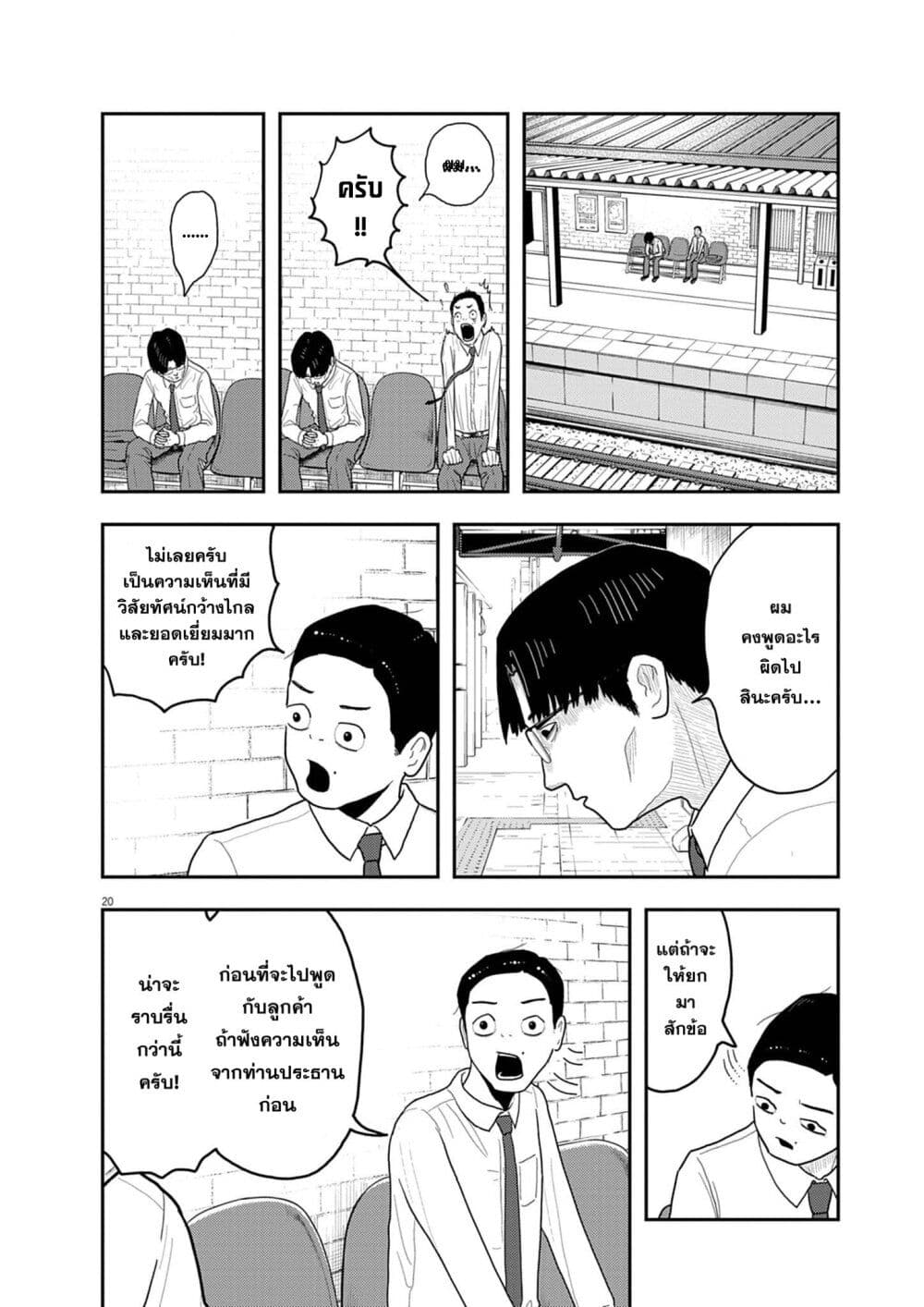 Nba! page 20